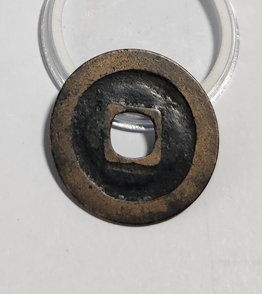 함평원보 행서체1점