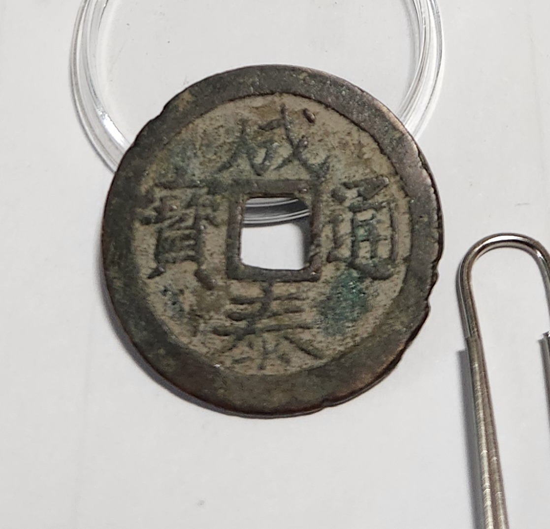 성태통보 십문전