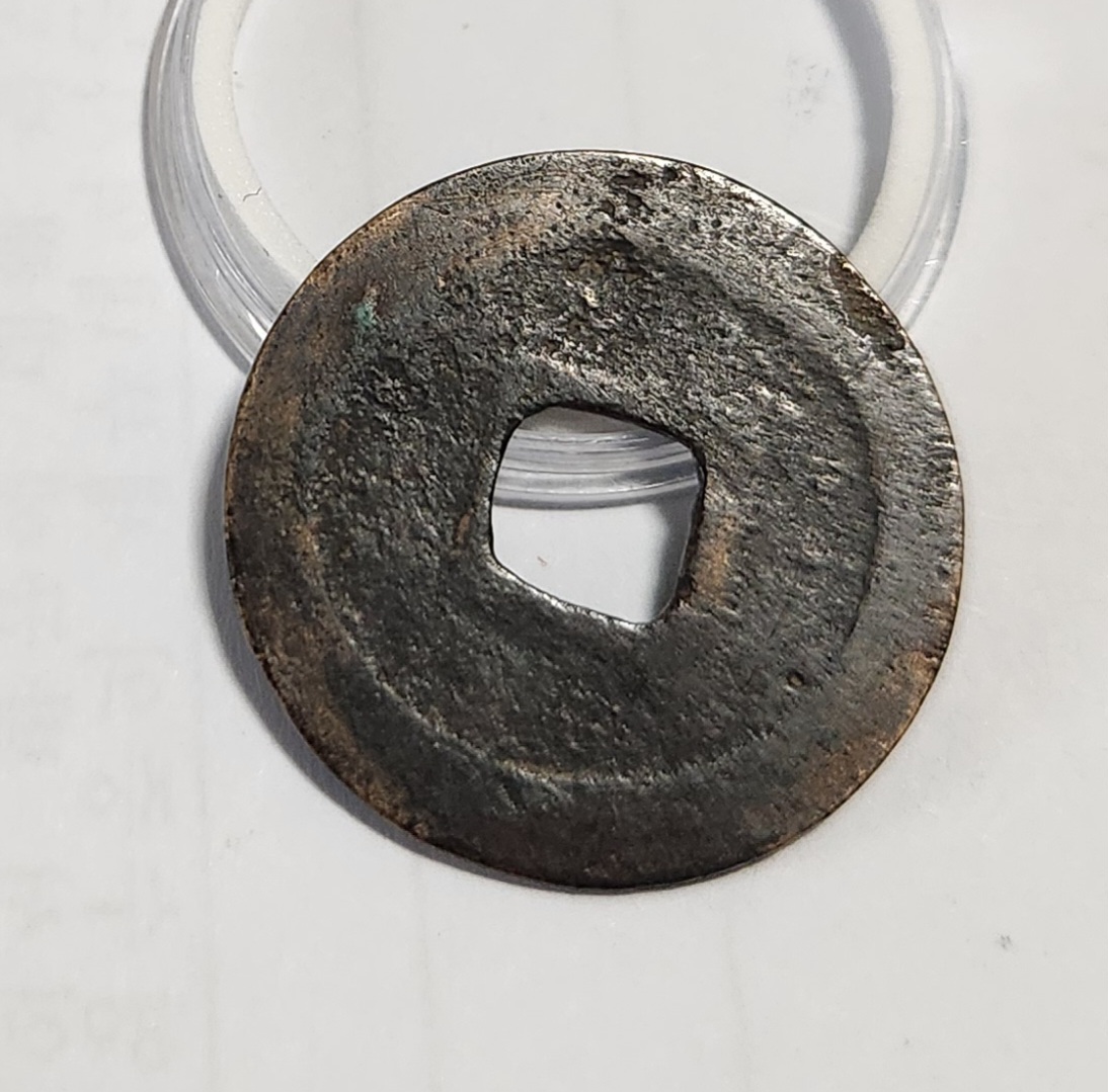 원풍통보 행서체1점