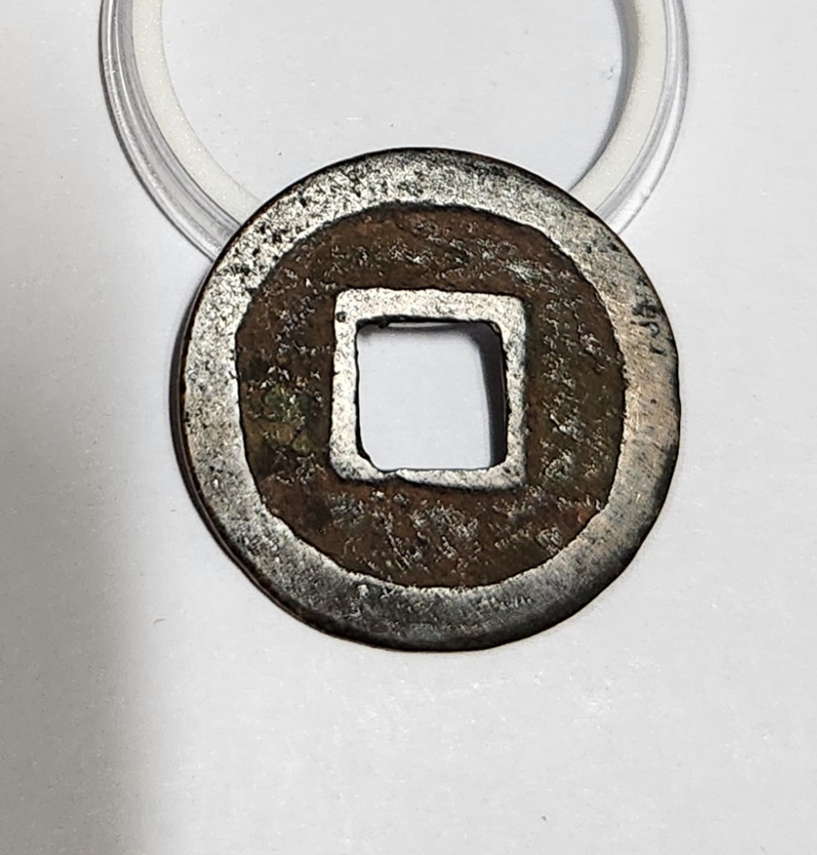 원풍통보 행서체1점