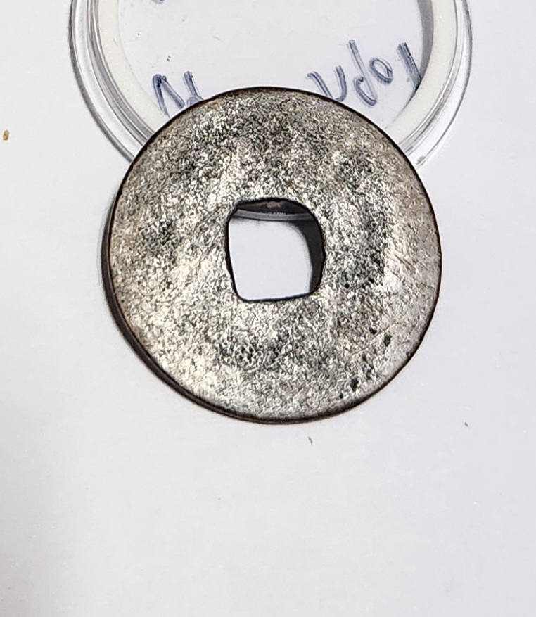 치평원보 행서체1점