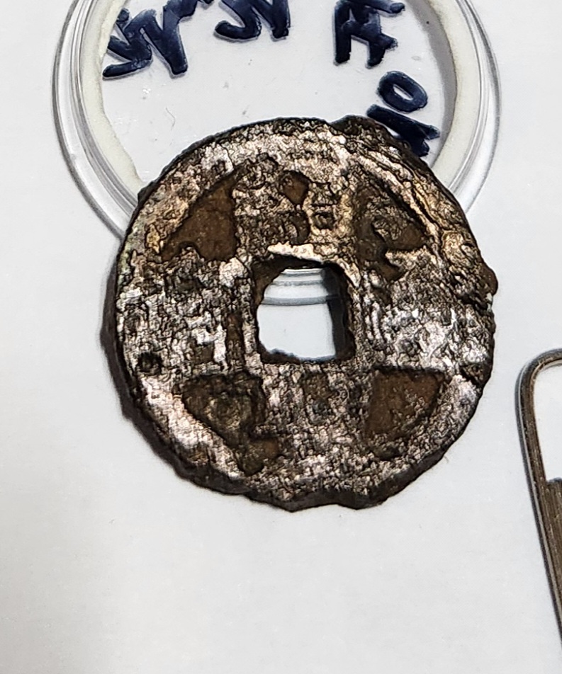 소성통보 행서체철전1점