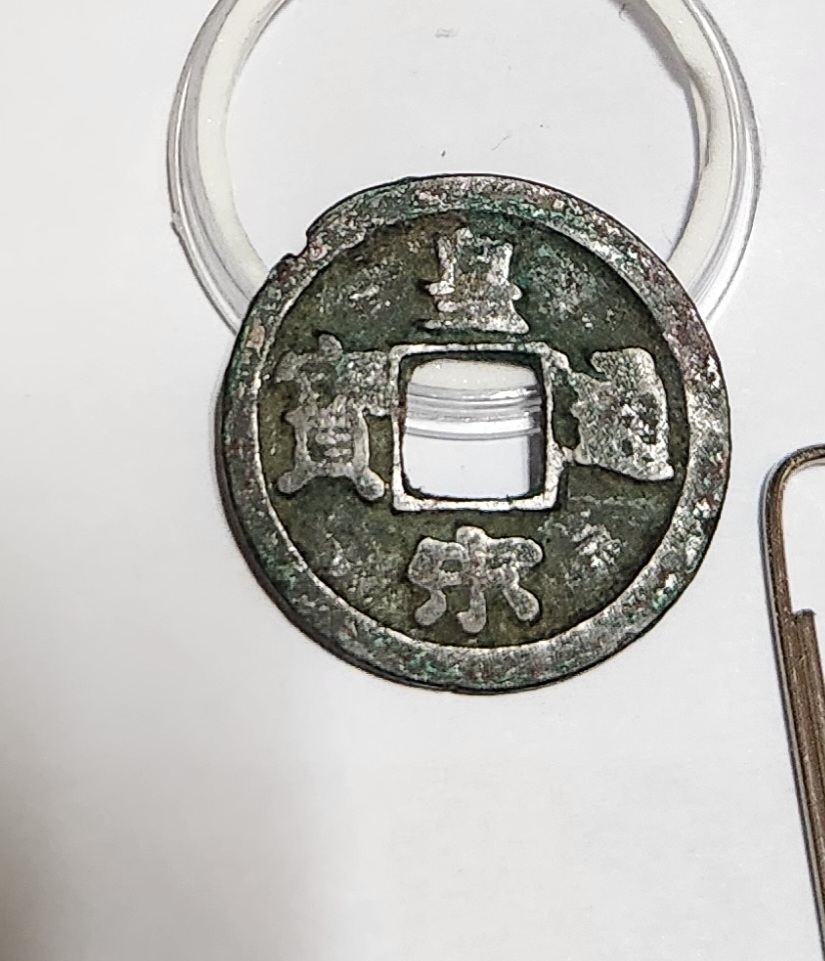 황송통보 행서체1점