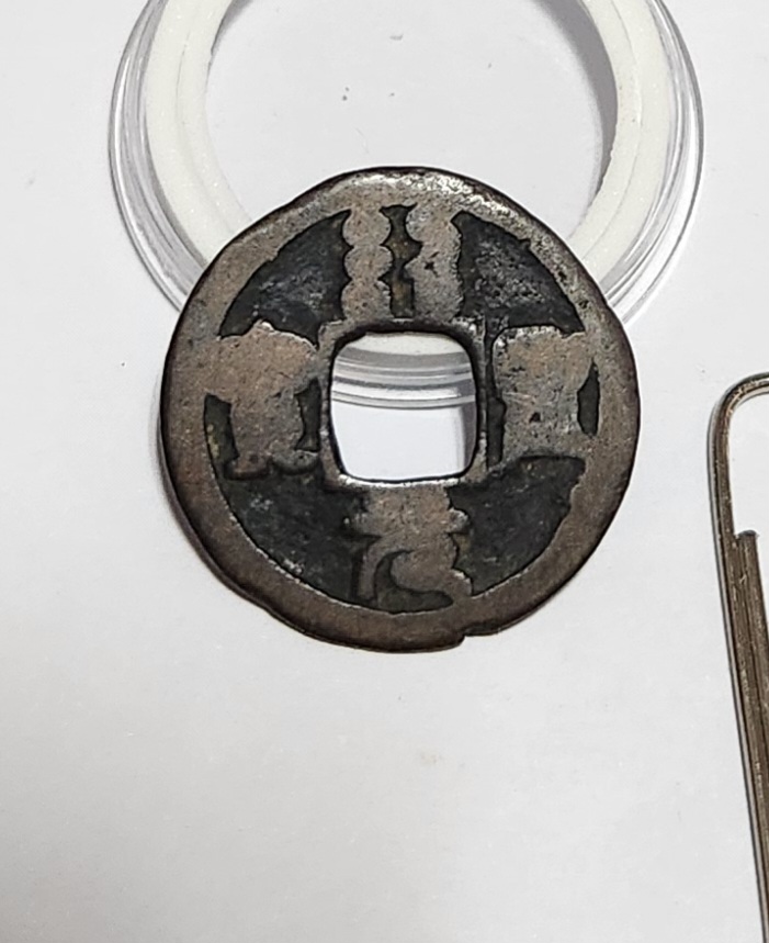 소성원보 예서체1점