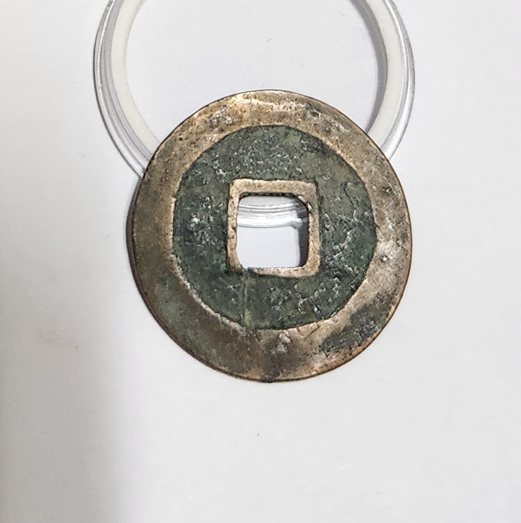 상부통보 행서체1점