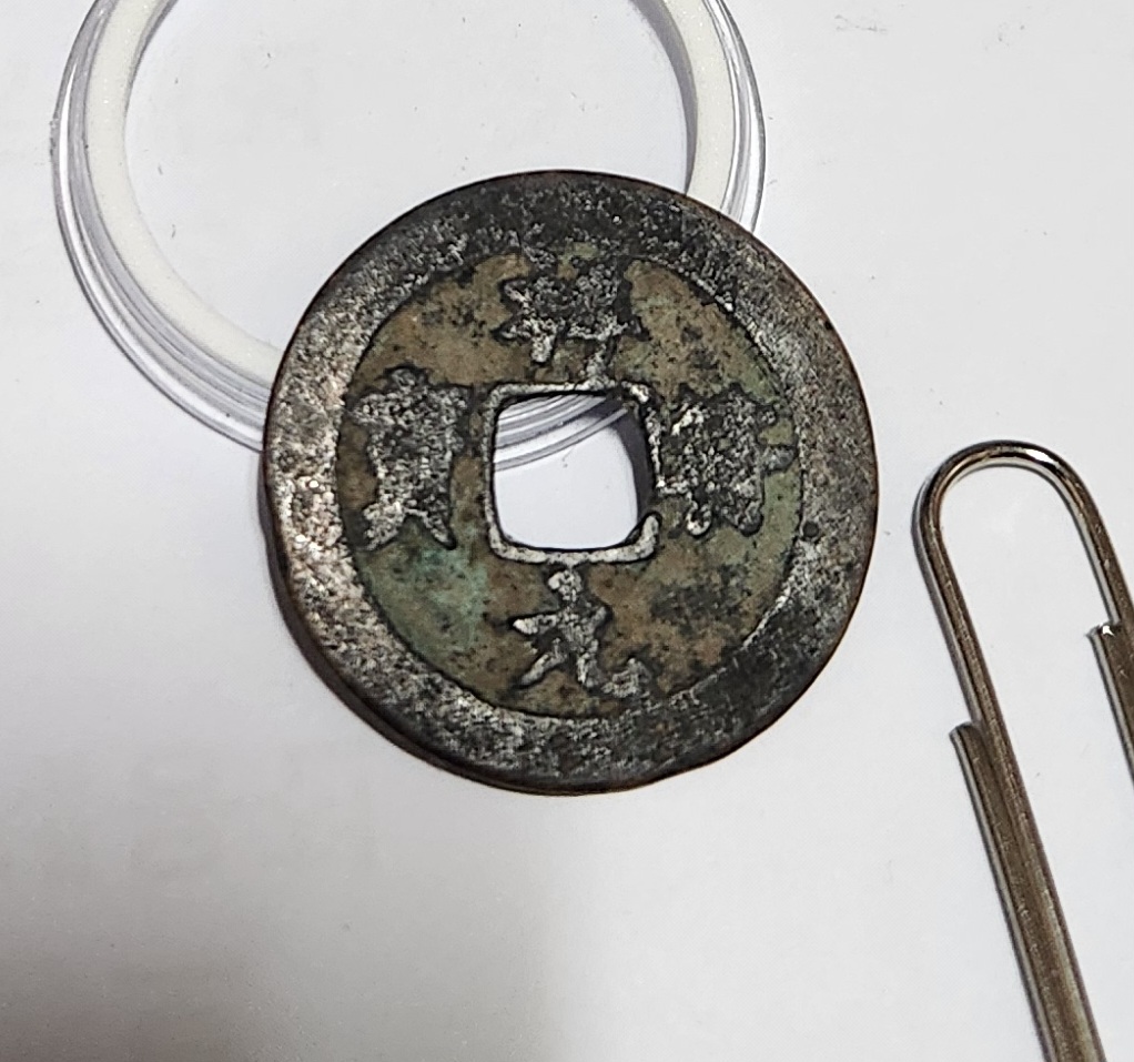 상부원보 행서체1점