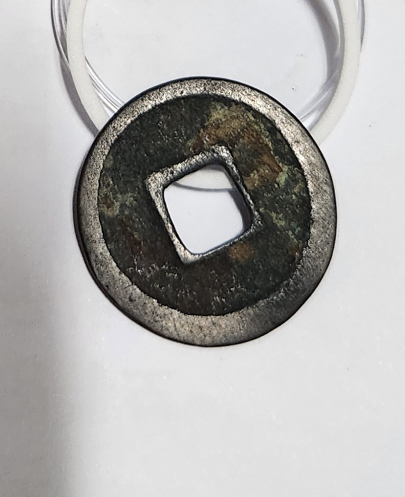 소성원보 행서체1점