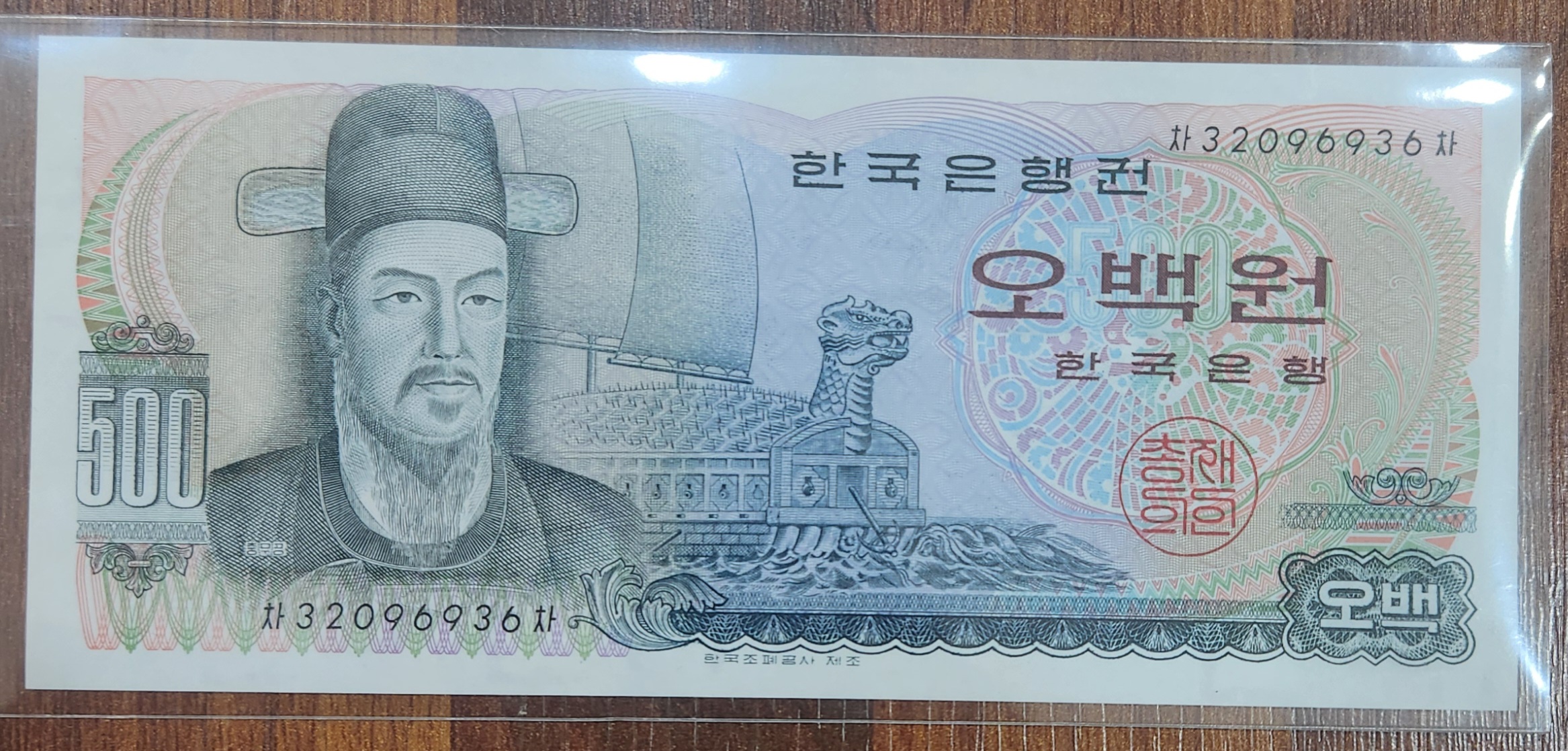 이순신500원