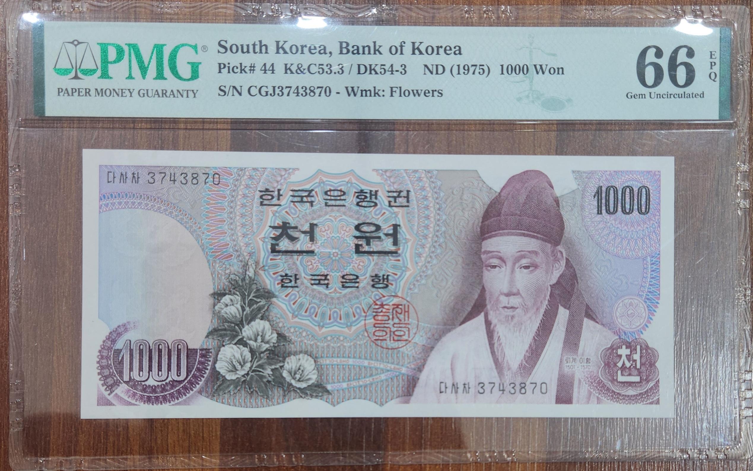 1차 1,000원권 66등급