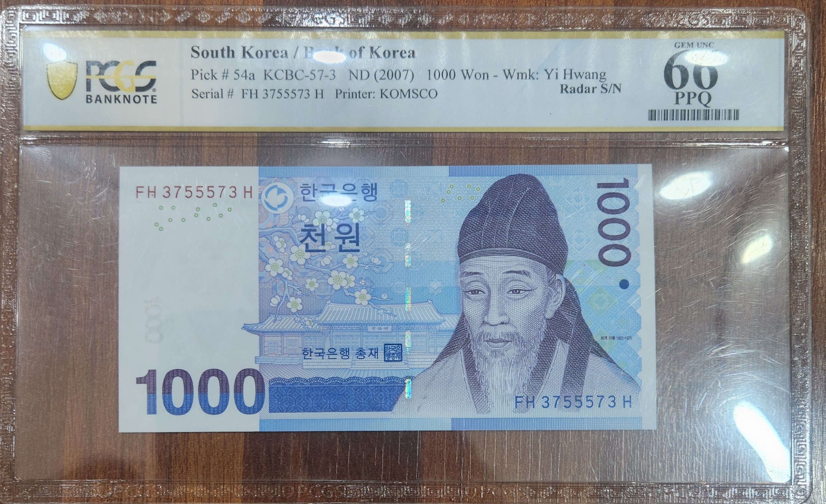 3차1,000원권 PCGS66등급