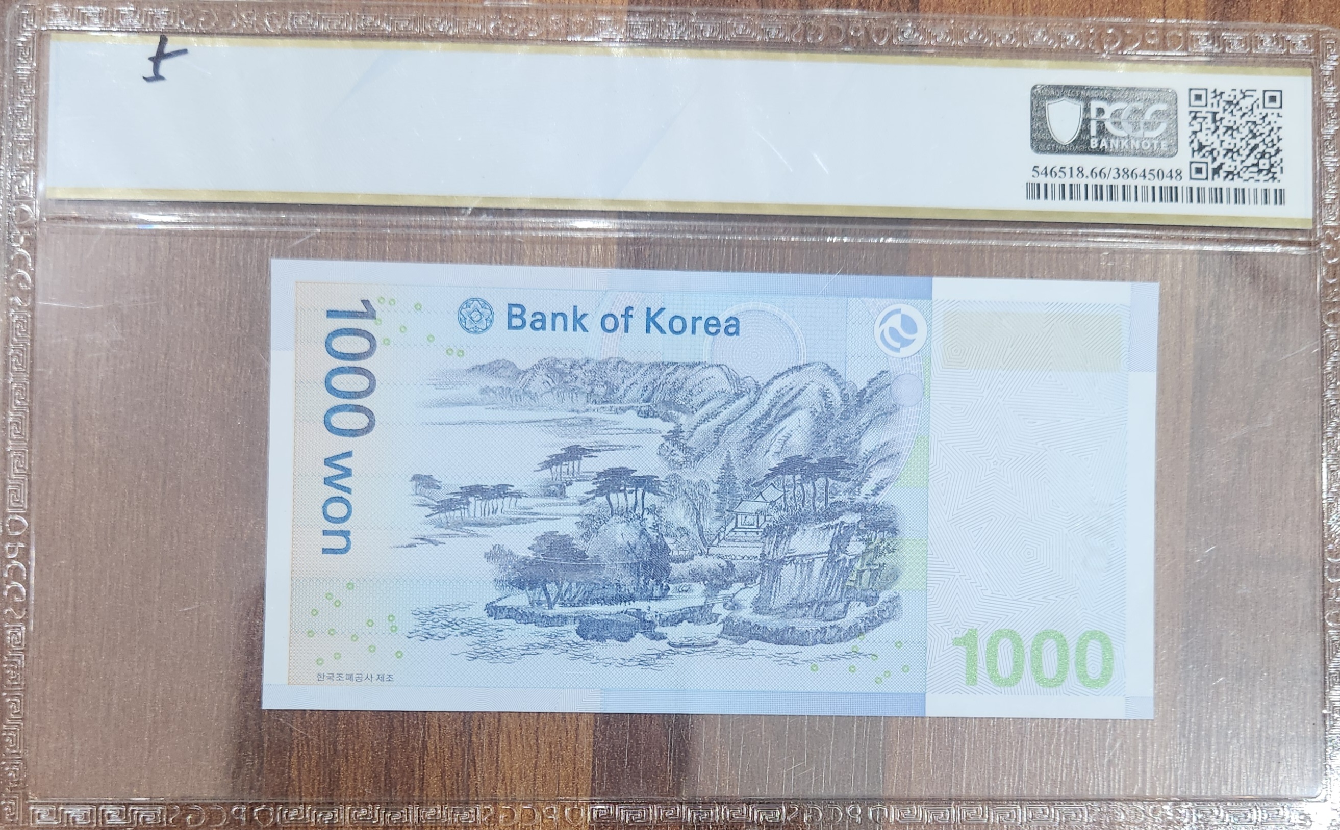 3차1,000원권 PCGS66등급