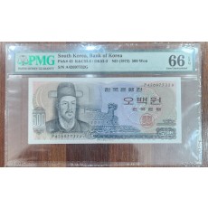 오백원  PMG 66등급