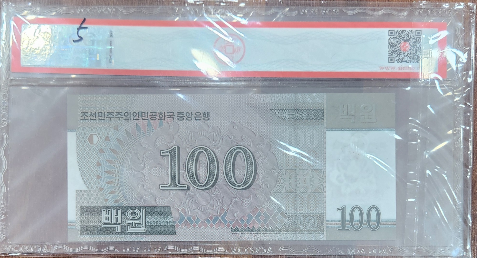 북한 지폐  100원 ACG 68등급