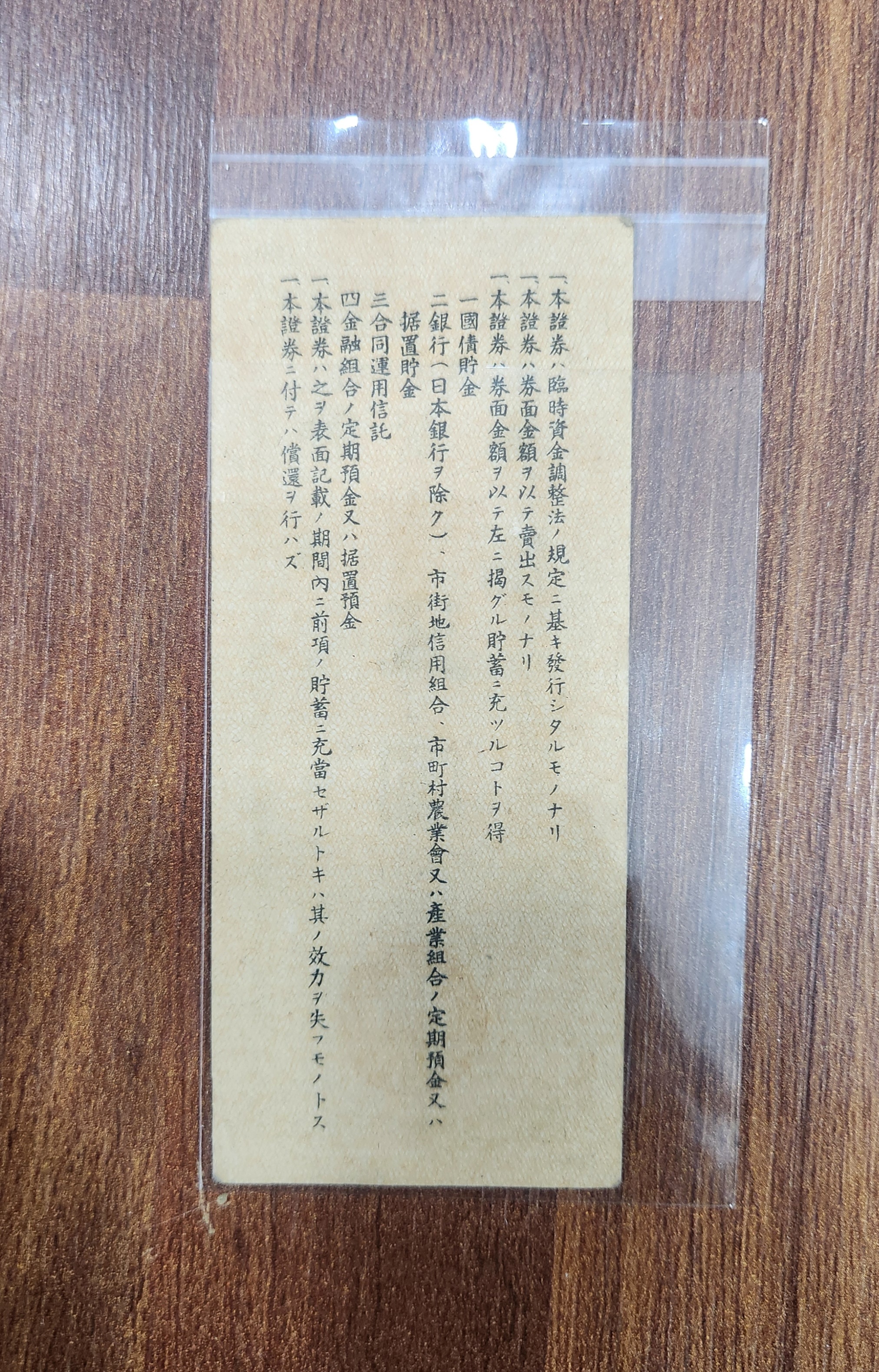 오원 일본 군표