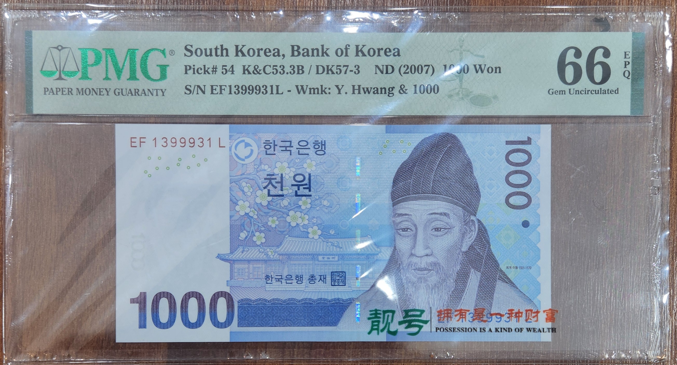 3차 1,000원PMG66 등급