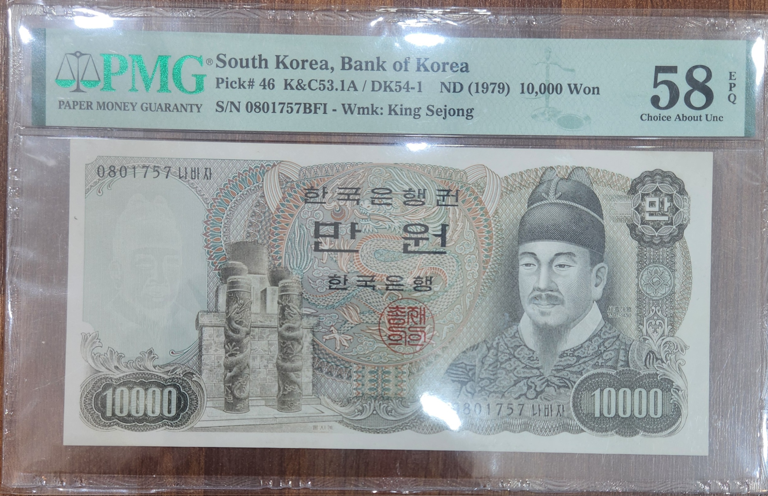2차 10,000원 PMG58등급