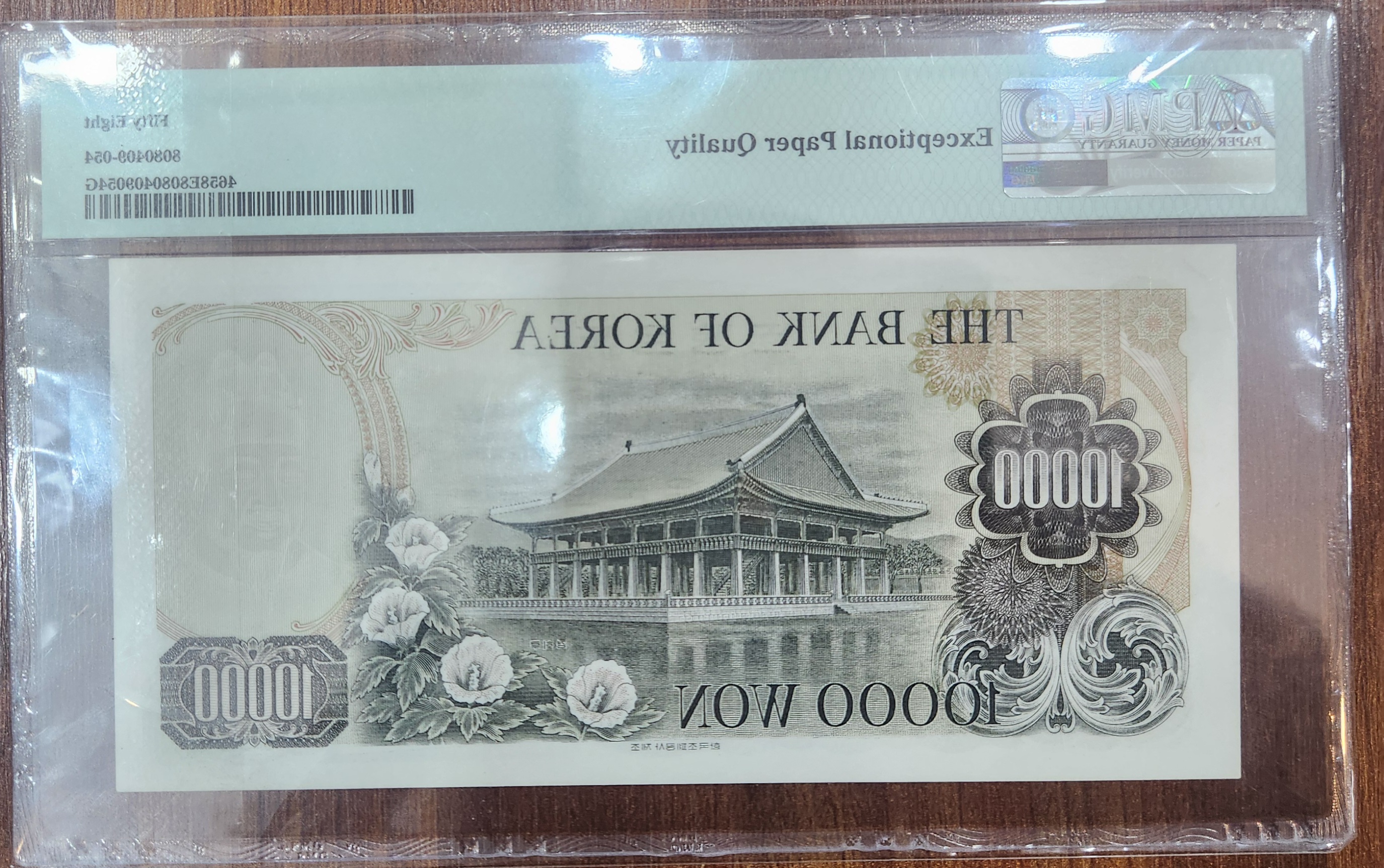 2차 10,000원 PMG58등급