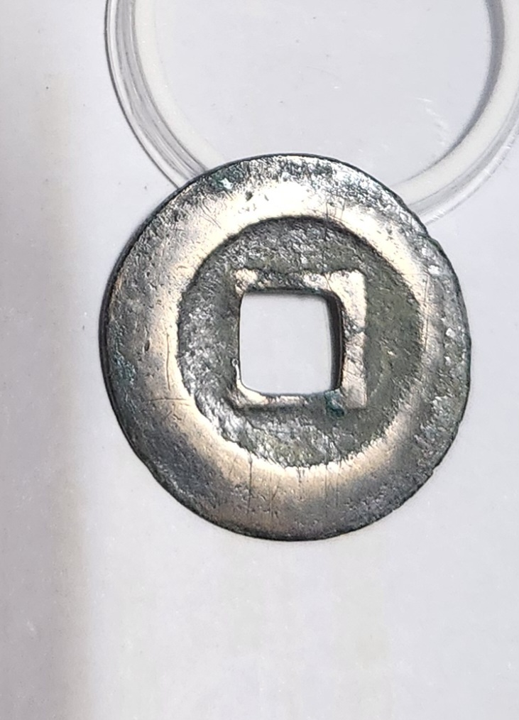 황송통보 예서체1점