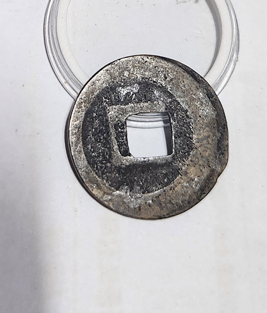 희령원보 전서체1점