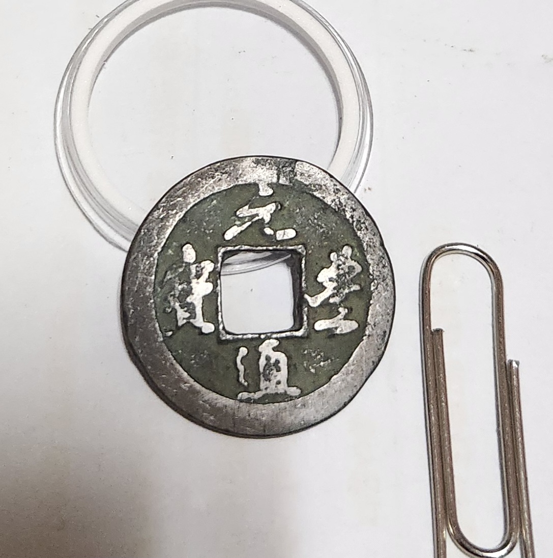 원풍통보 행서체1점