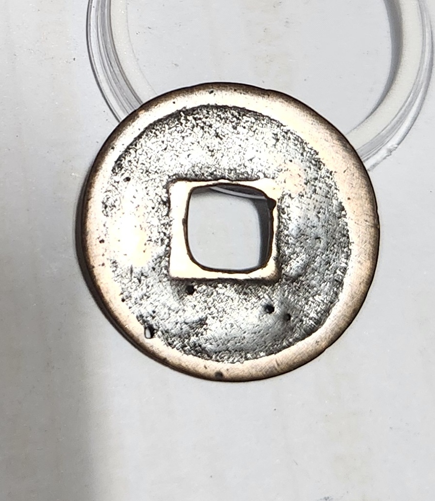 정화통보/북송휘종 수금체어시전