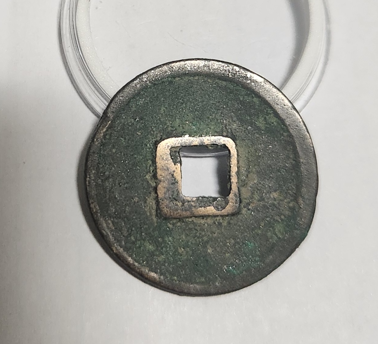 대관통보 소평1점