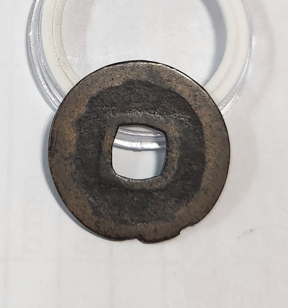 희령원보 전서체1점