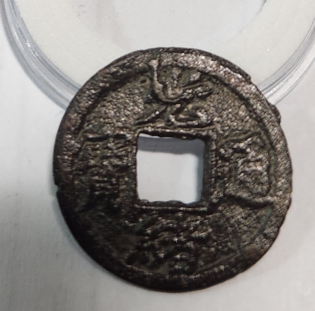 광서통보 활연전1점/광자주물에러