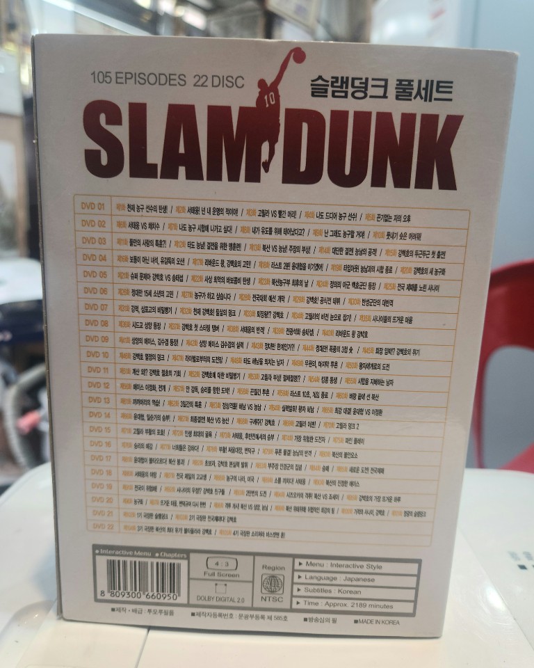 슬램덩크 풀세트