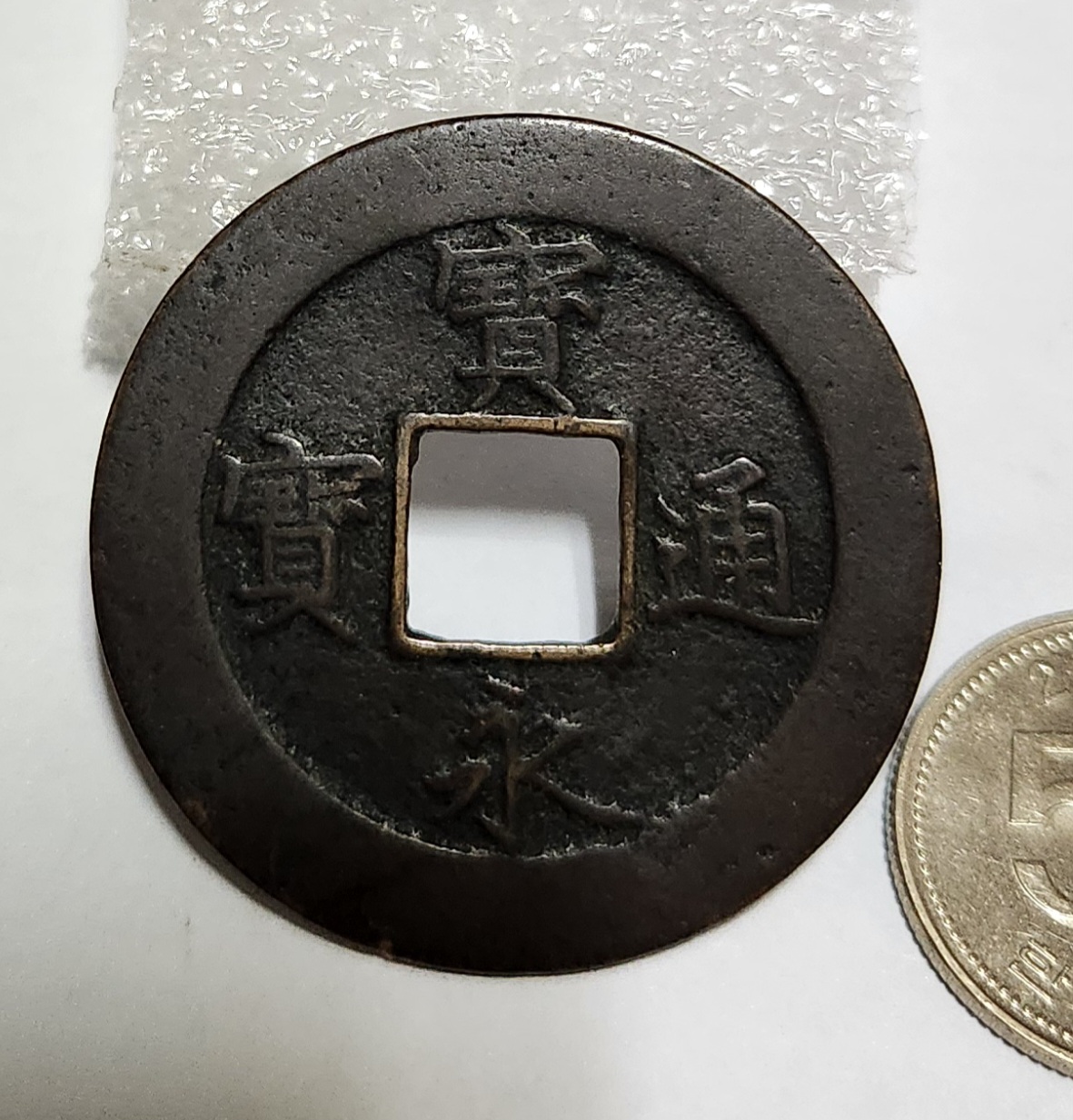 보영통보1점/일본주화의 꽃