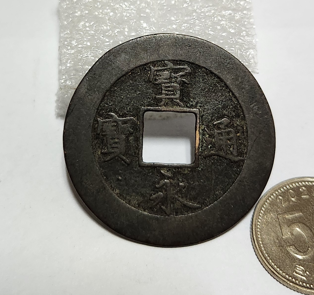 보영통보1점/일본주화의 꽃