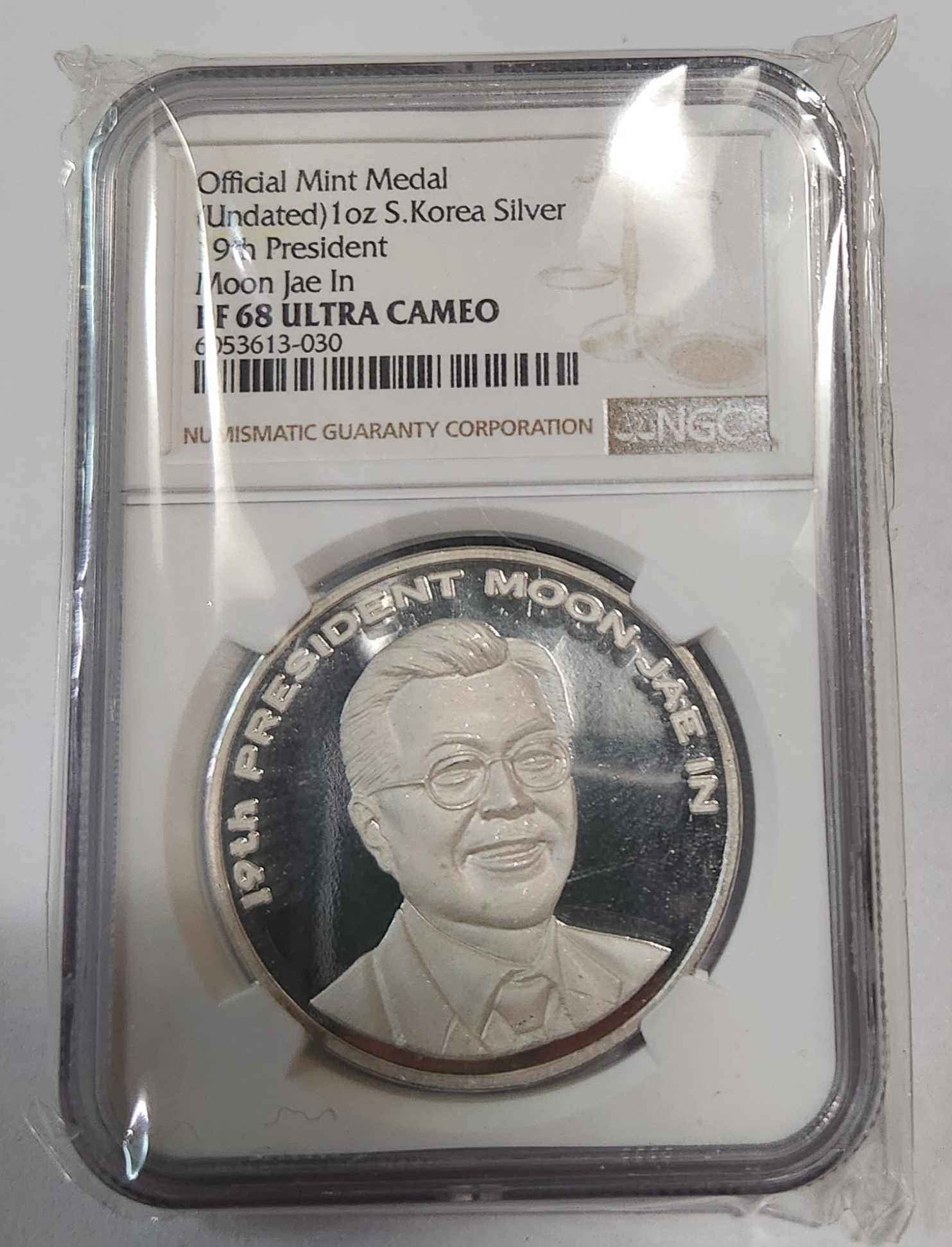 문재인 대통령 공식민트메달1점/PF68