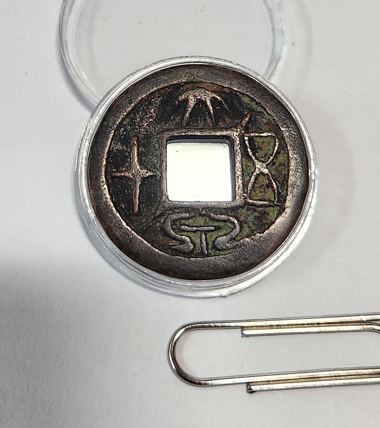 서한 오수전1점