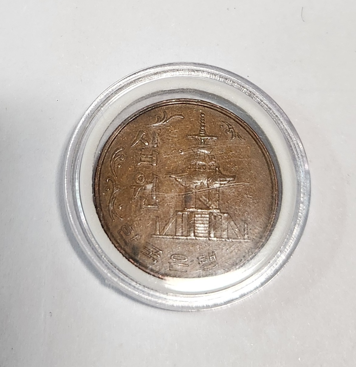 1966년 10주 /10주 최초발행