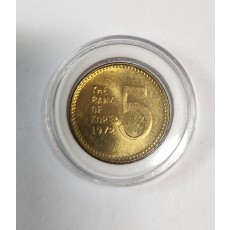 1972년 5주 / 미사용제