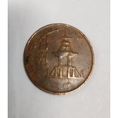 1970년 10주/적동화