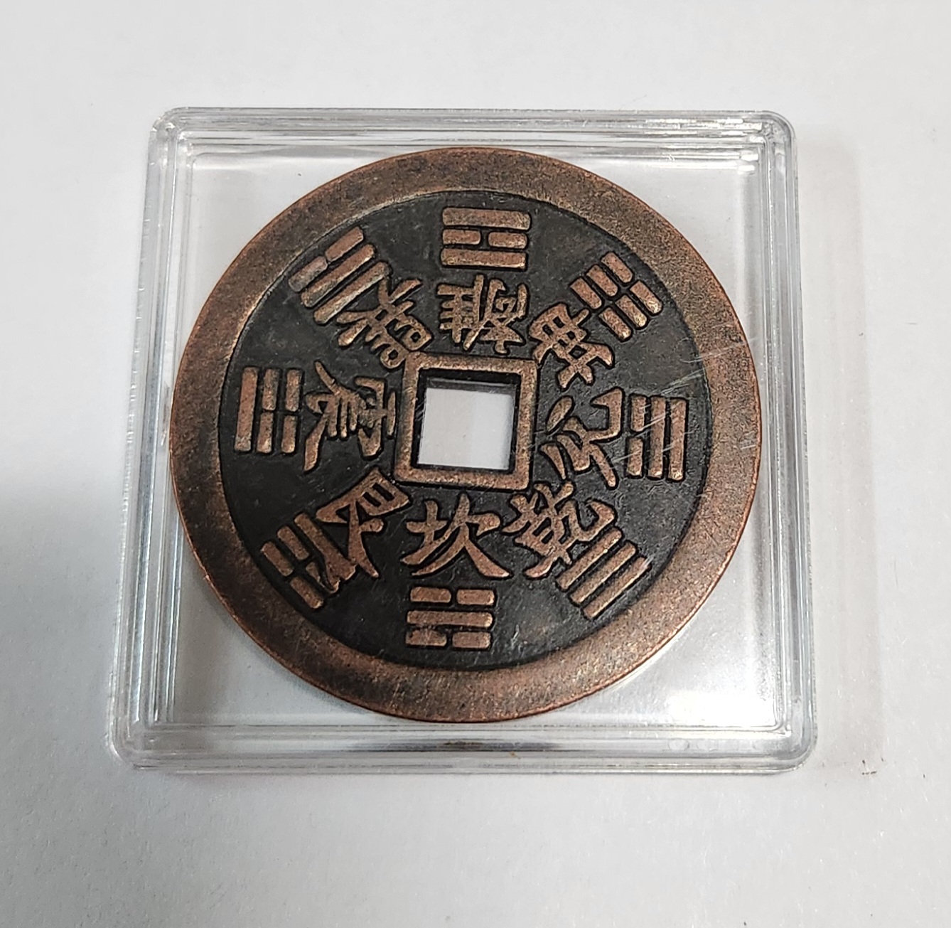 별전 산귀팔궤전1점