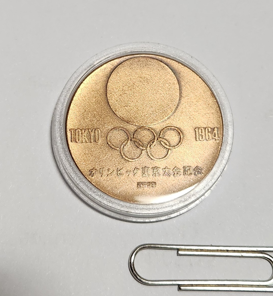 1964년 도쿄올림픽 기념메달1점