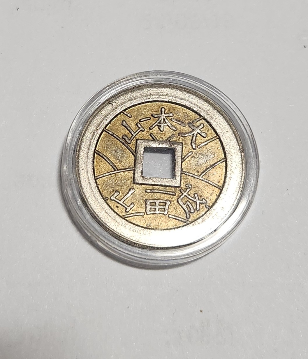 별전 부귀전1점