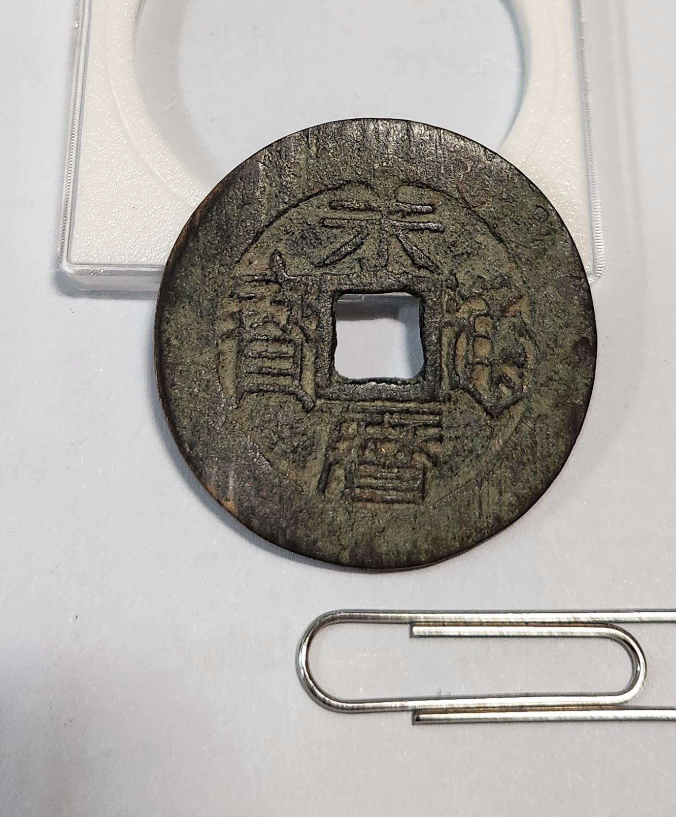 영력통보 일분1점