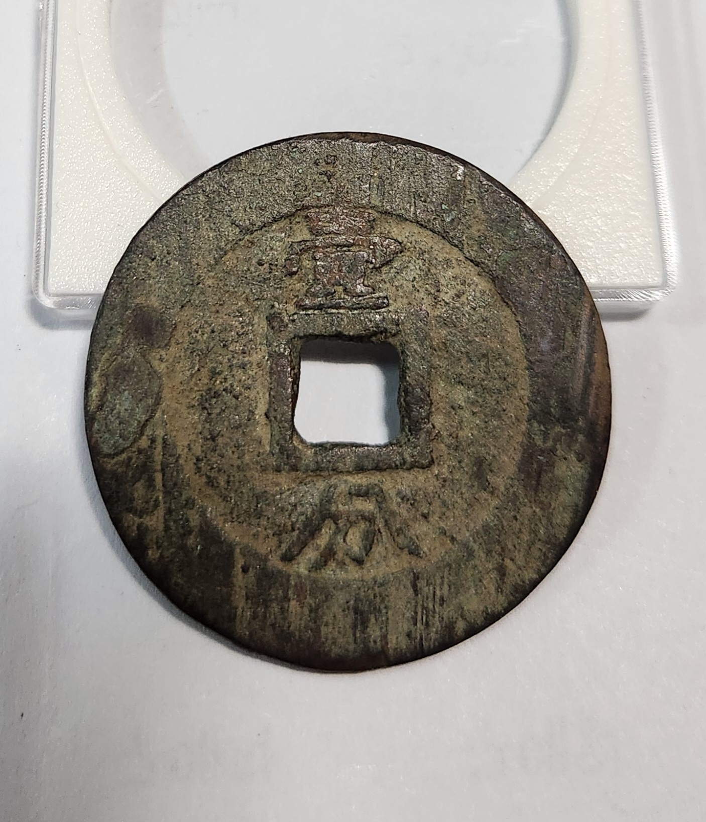 영력통보 일분1점