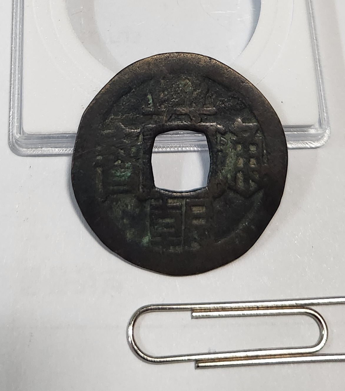 흥조통보 5리 소평1점