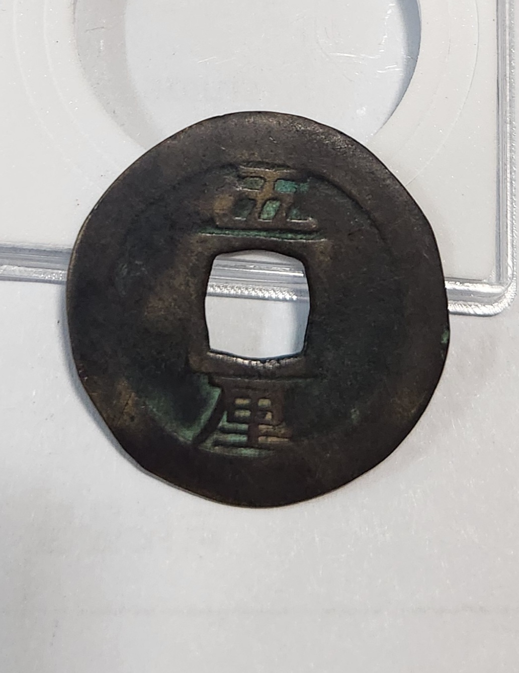 흥조통보 5리 소평1점