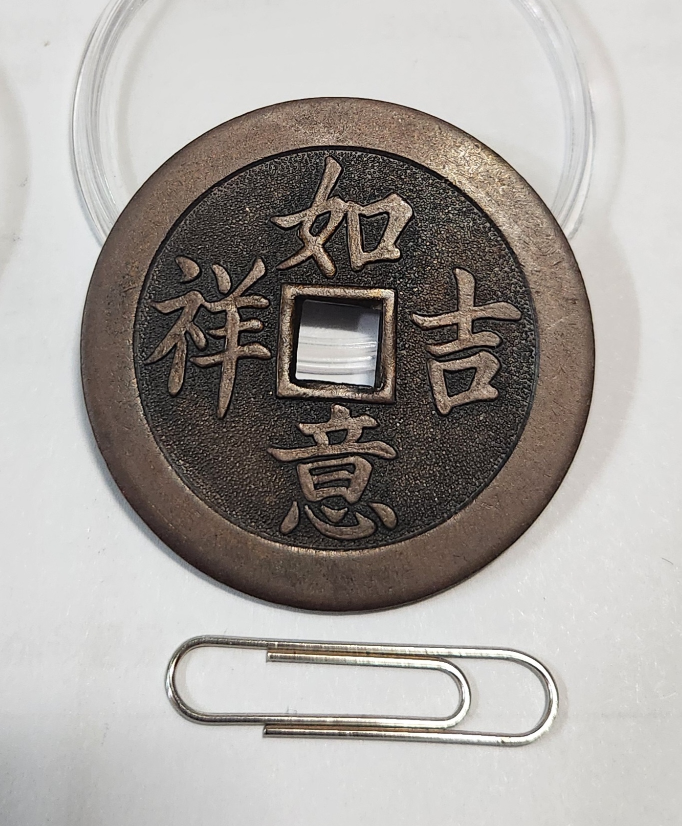 별전 여의길상1점