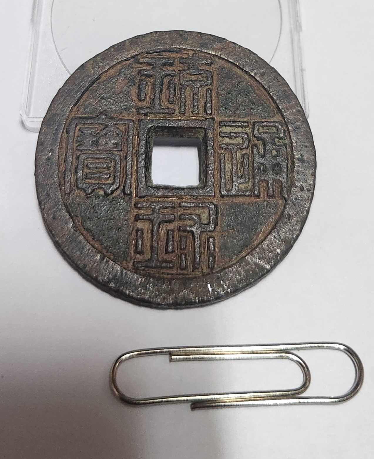 유구통보 반주1점