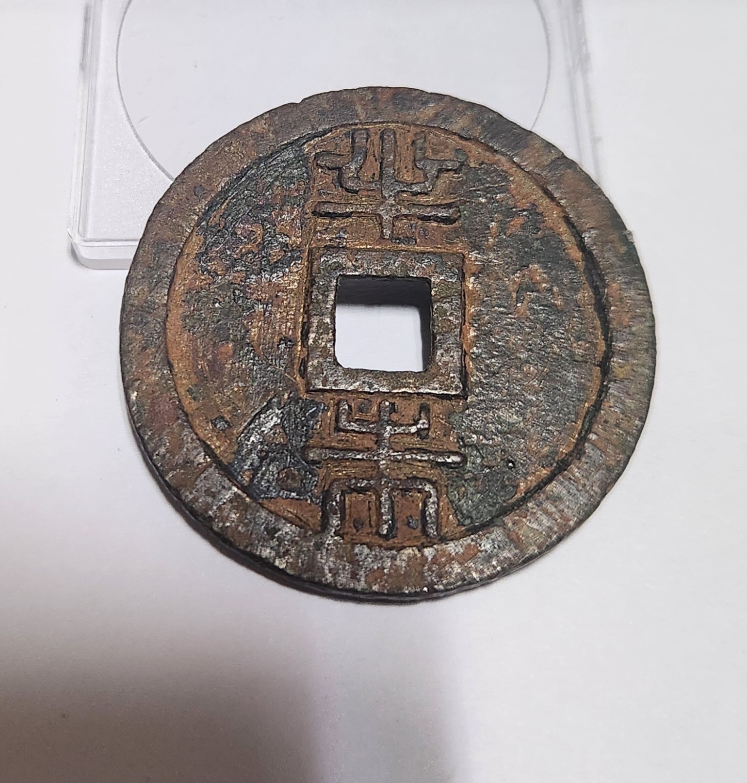 유구통보 반주1점