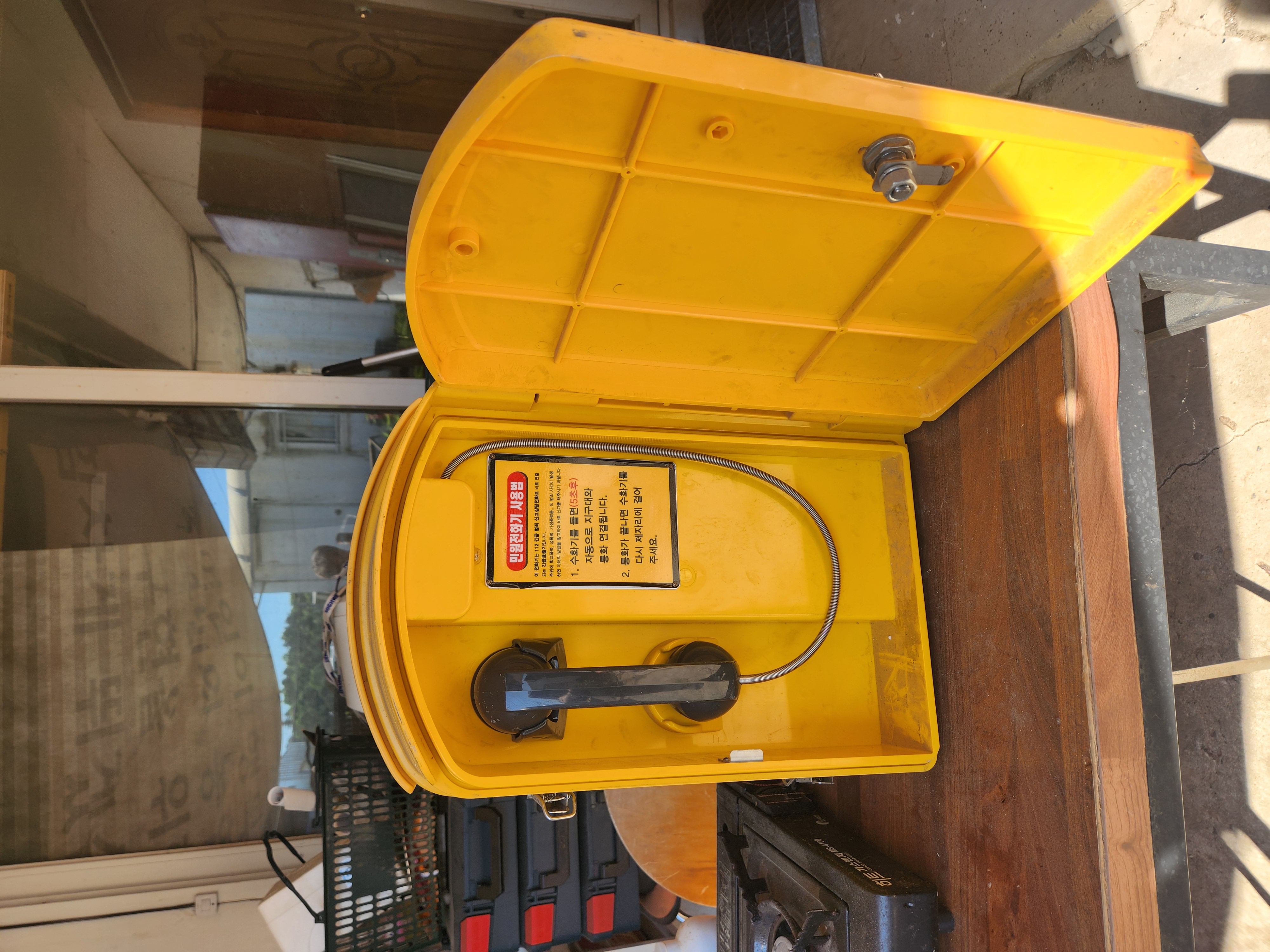 경찰청 민원전화기