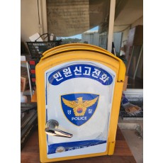 경찰청 민원전화기