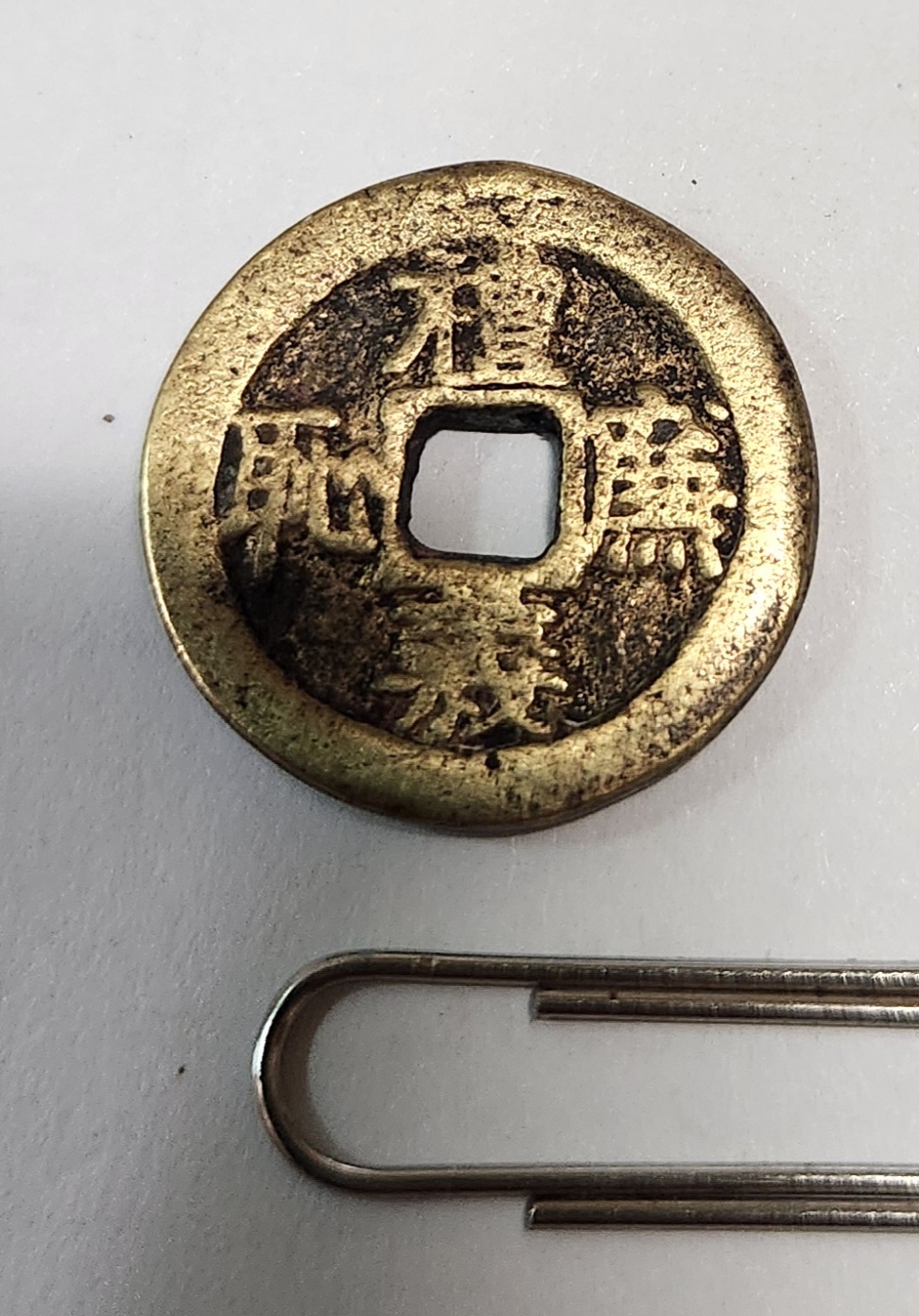 별전/예의무치 남산헌송 1점