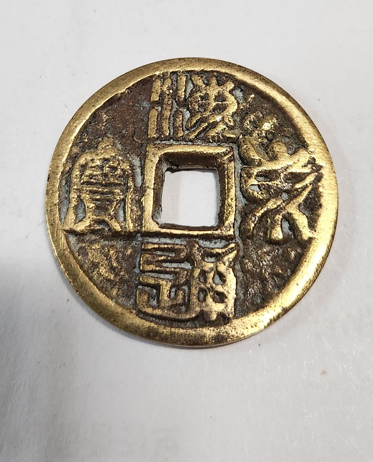 별전/해동통보1점